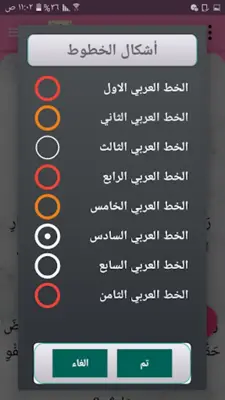 الداء والدواء - لابن قيم الجوز android App screenshot 8